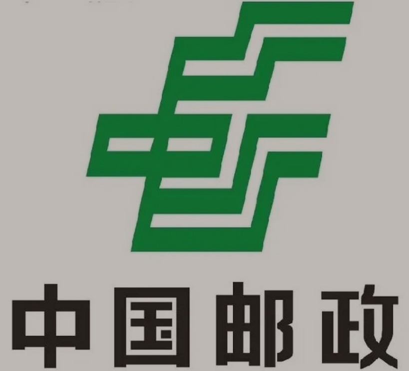 济源邮政ems快递