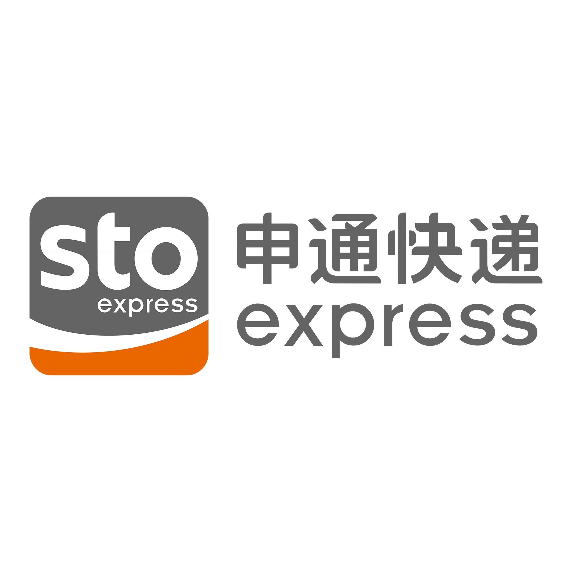 济源申通快递