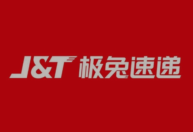 济源极兔快递