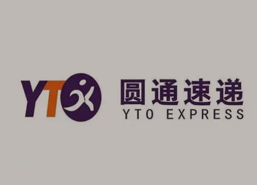 济源圆通快递
