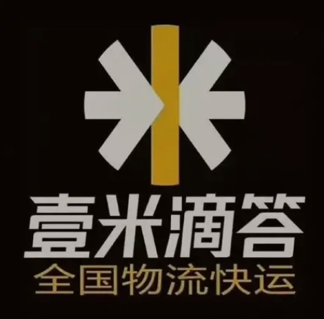 济源壹米滴答